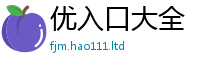 2025新澳天天正版免费观看以2025新奥天天开好彩新奥好彩免费